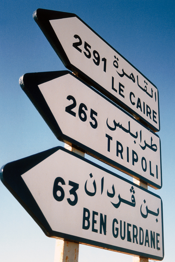 « Sur la route, vers l'est... » - Tunisie